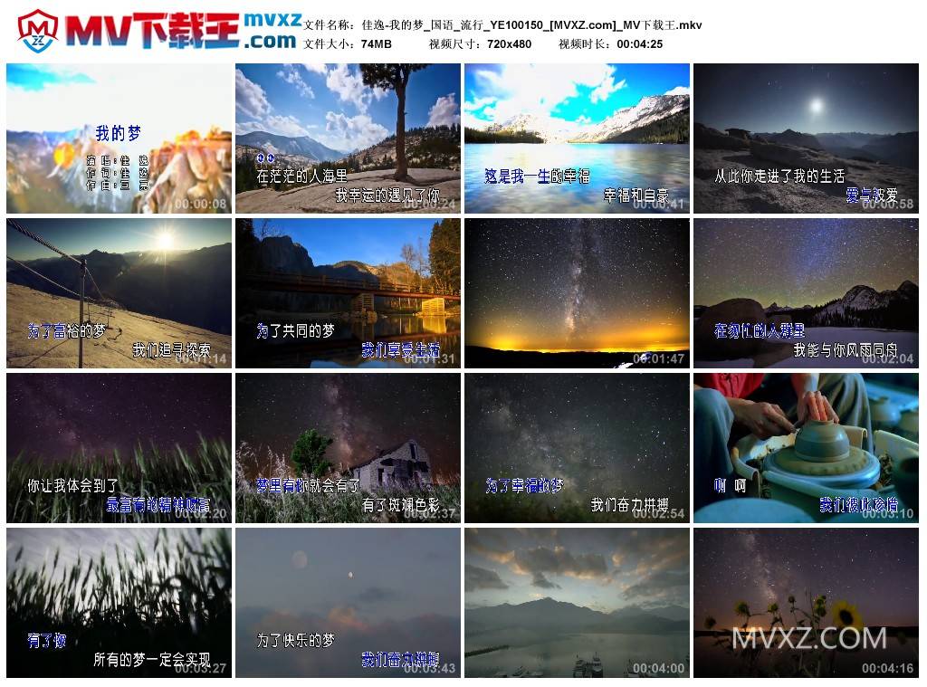 佳逸-我的梦_国语_流行_YE100150